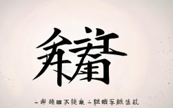 苟字成语有哪些？常见带苟字的四字词语大全