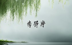 含若的成语有哪些？常见带若字的四字词语大全